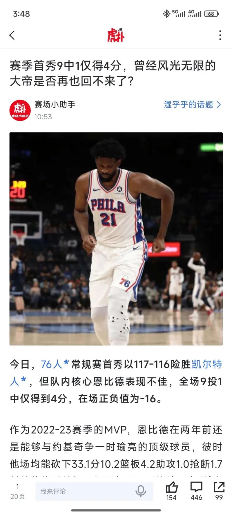 英雄联盟电竞-拉齐奥迎NBA常规赛关键赛；关键时刻状态回暖；目标明确；球探报告显示潜力的简单介绍